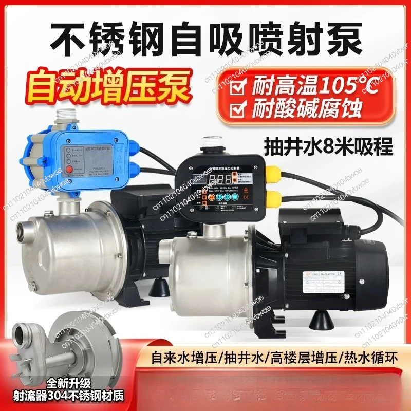 Bomba de agua autocebante Nexus CMB de acero inoxidable, 220V, bomba de presión para agua del grifo doméstico, bomba de chorro automática