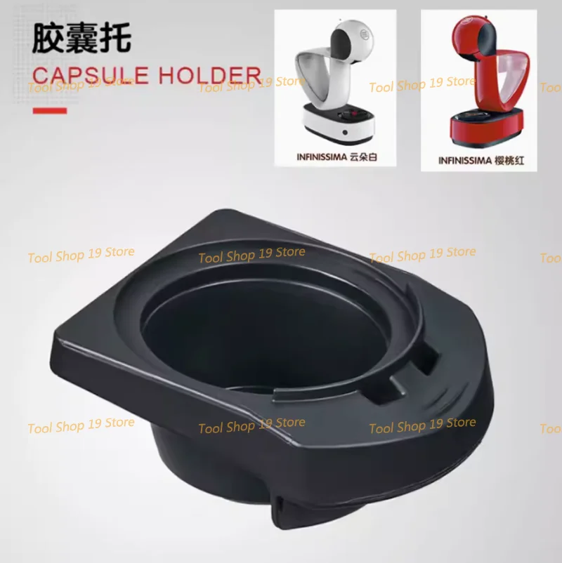 

Подходит для dolce gusto Запчасти для кофе-машины/INFINISSIMA держатель в виде капсулы