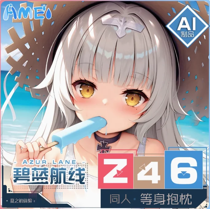 アニメアズールレーン SZ46 セクシー漫画抱き抱き抱き枕ケースカバー枕カバークッション寝具ギフト YT