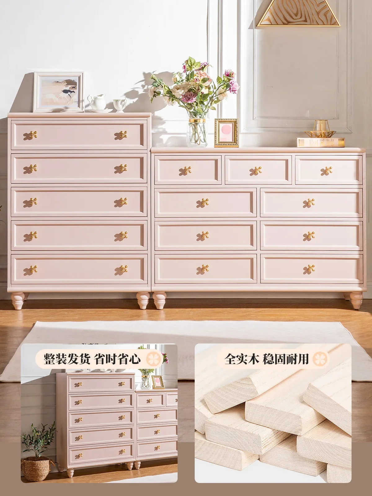 Pink furniture American light luxury solid wood chest of drawers, sofa, locker, French bedroom, bedside chest of drawers