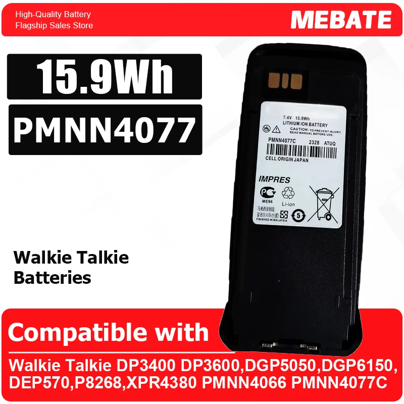 

Аккумулятор PMNN4077 повышенной емкости для раций DP3400, DP3600, DGP5050, DGP6150, DEP570, P8268, XPR4380, PMNN4066, PMNN4077C (для двух радиостанций)