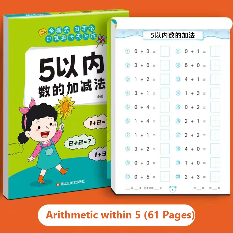 Handgeschriebene Arithmetik-Übungsbücher zum Lernen von Mathematik, Arbeitsbuch, 61 Seiten Addition und Subtraktion, Notizbücher für Kinder – Detail 7
