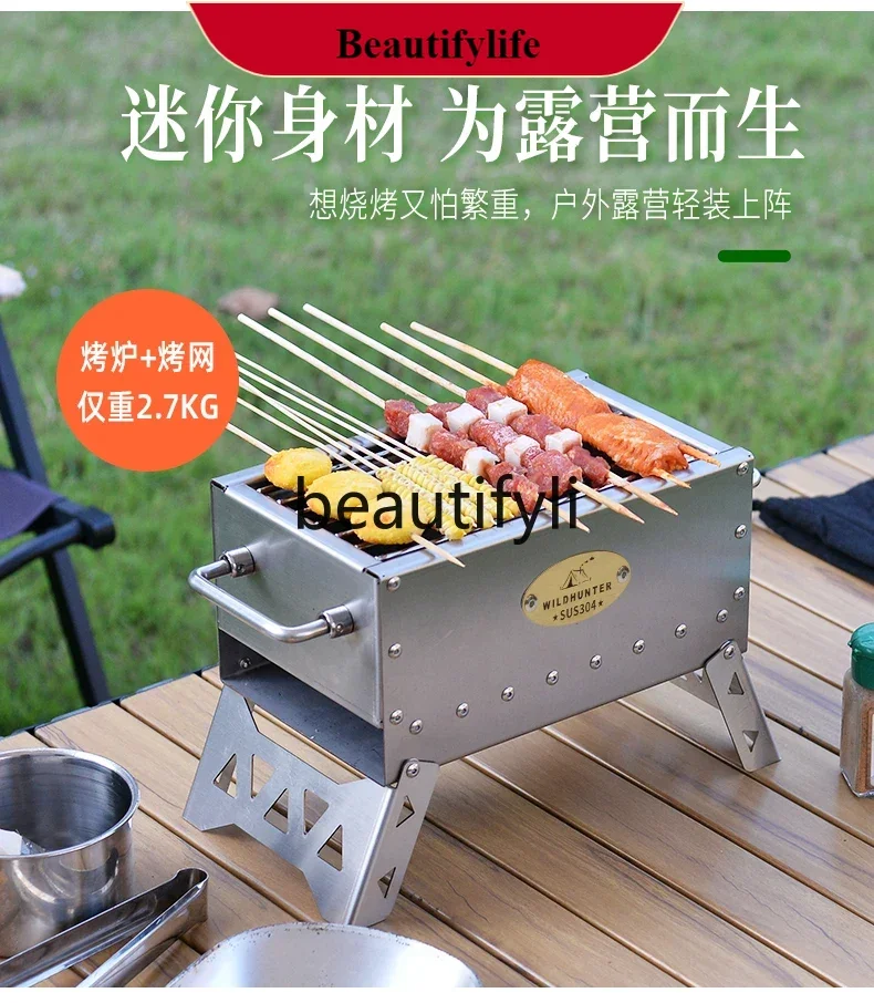 

E132 304 Stainless Steel Mini Small Grill Hot Skewers Grill Outdoor Portable Folding Camping Charcoal Grill