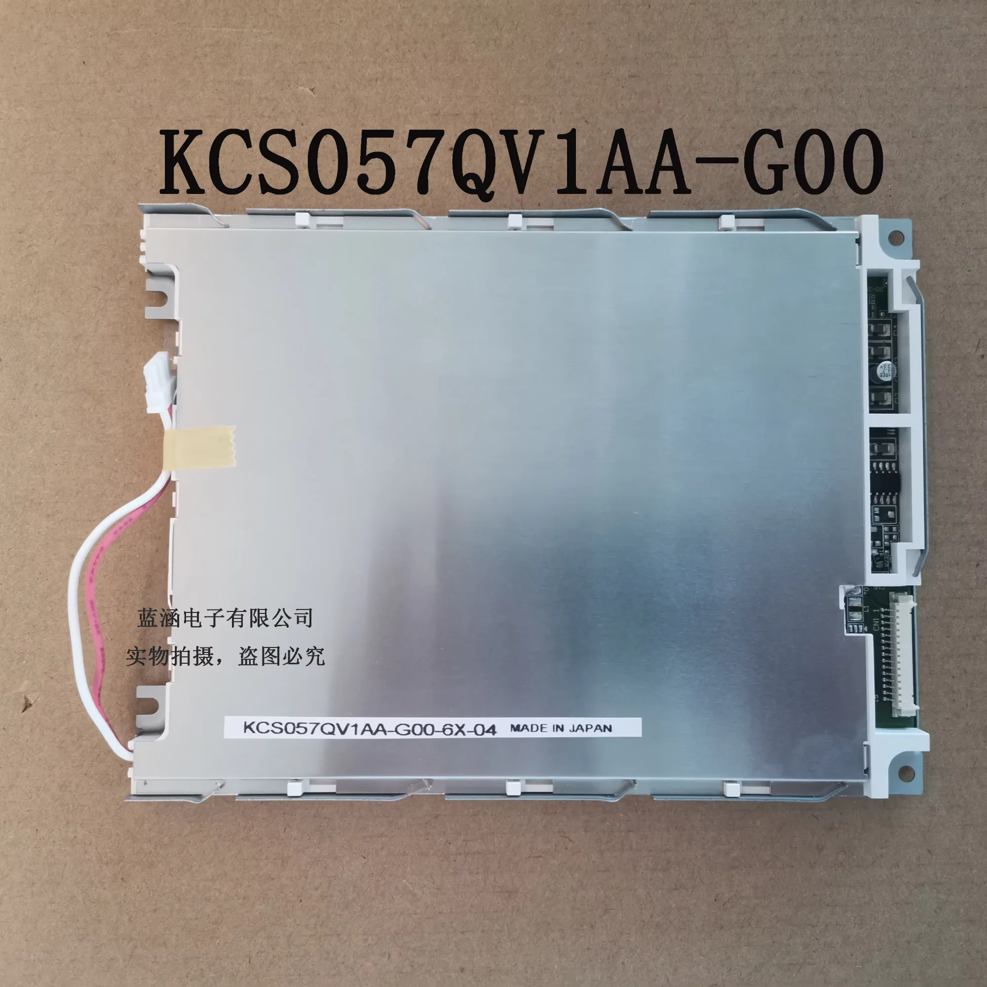

KCS057QV1AA-G00 LCD display screen