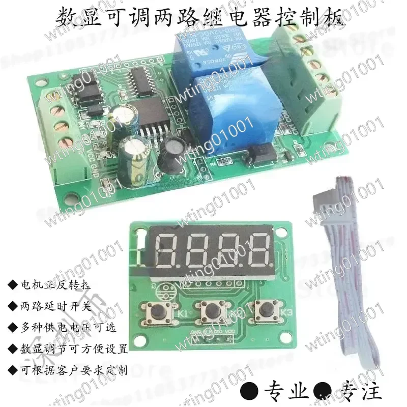 for Motorcycle Two Way Trigger Delay Switch Module 12V 24V Forward Reverse Control Time Adjustable Auto Power Off Relay