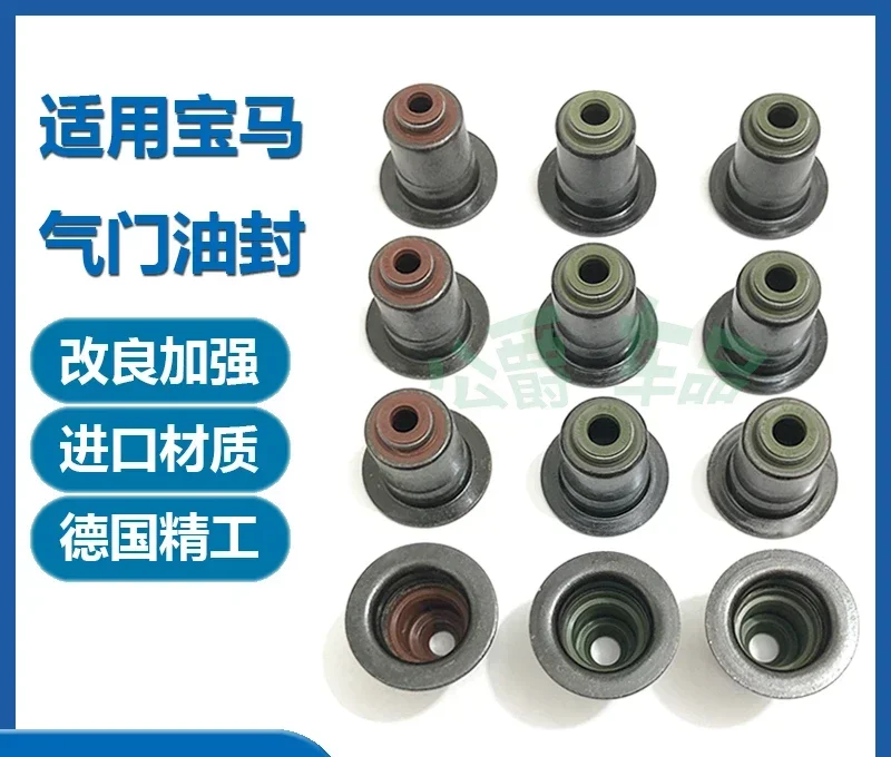 Suitable for X1X3 X5X6 intake and exhaust 116 320 325 520 525 535 730 740 valve oil seal