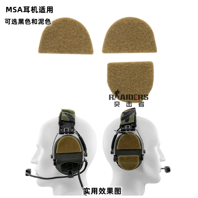 Tactical Earphone Magic Sticker With Fur Surface Self-Adhesive Magic Sticker Suitable For IMpact/MSA