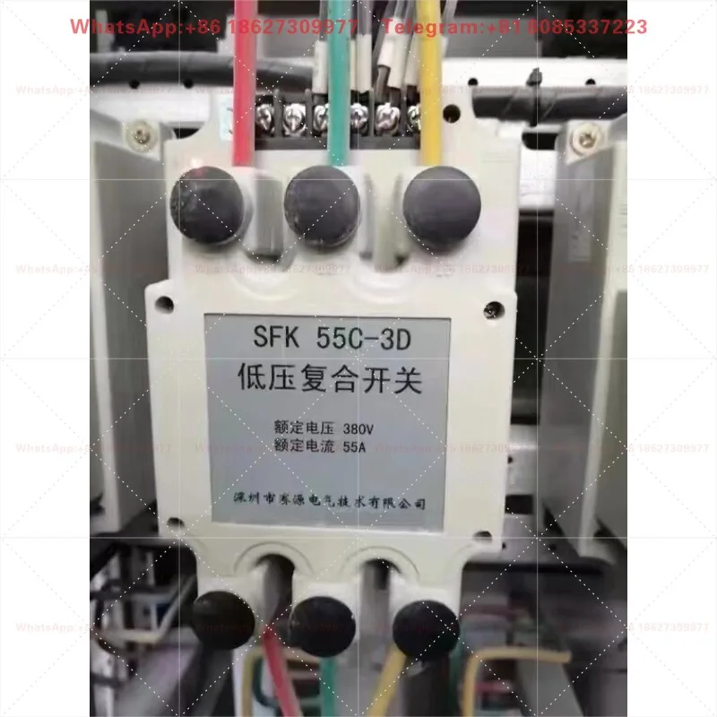SFK series new intelligent low-voltage three-phase composite switch SFK55C-3 co-supplementary 55A