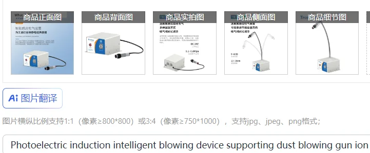 

Фотоэлектрическое индукционное интеллектуальное устройство для выдувания, поддерживающее пистолет для выдувания пыли, ионный стержень, автоматическое удаление пыли