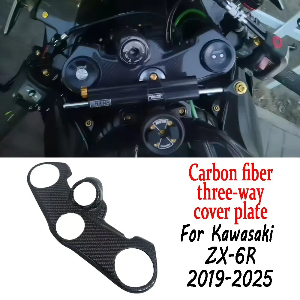 For Kawasaki ZX6R ZX-6R 636 2019-2025 Carbon fiber handlebar three-way connection plate protective cover motorcycle accessories