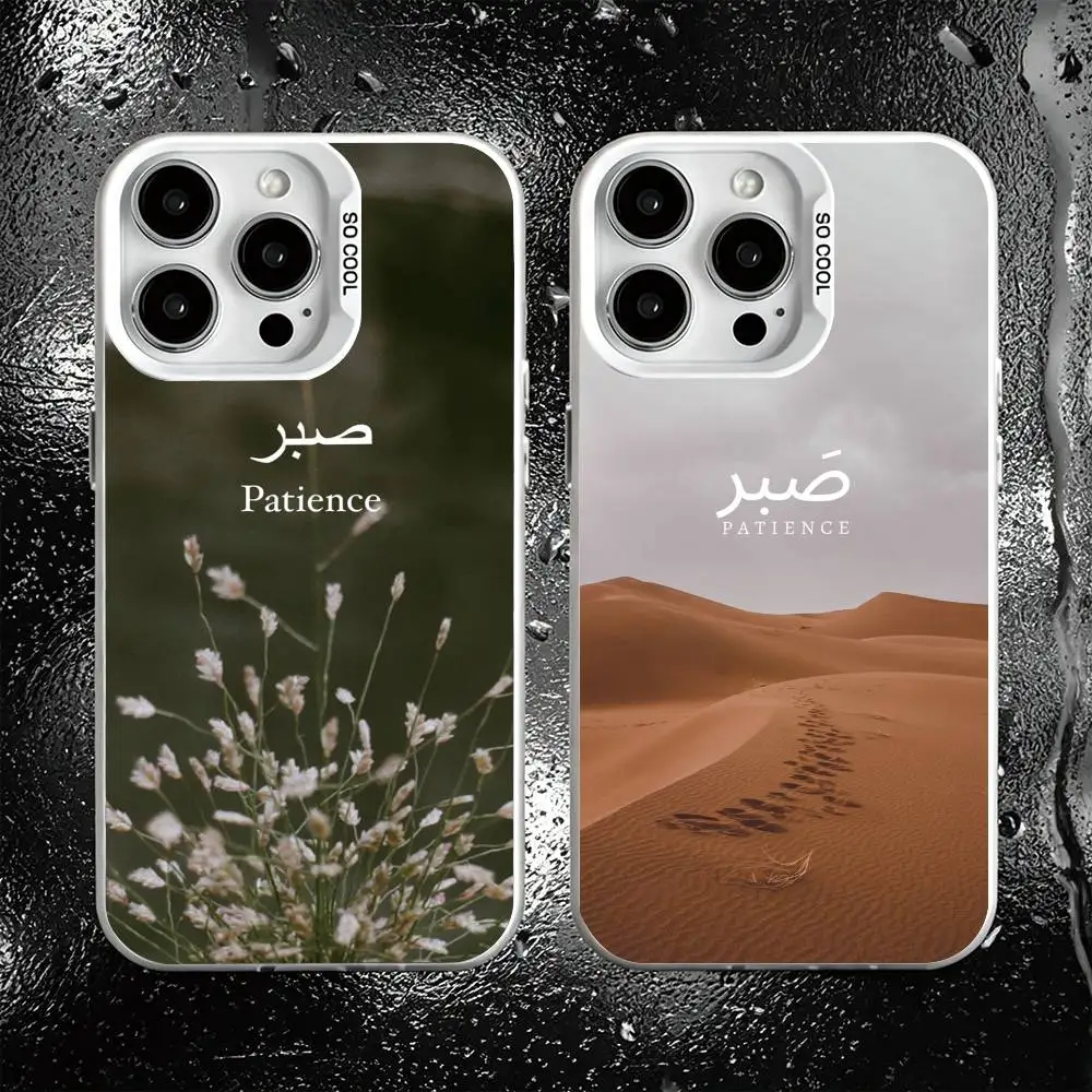 

Cool Quran S-sabr Islam P-patience Phone Case For iPhone 17,16,15,14,13,12,11 Plus,Pro Max,XS,Colored Silver Plated Inside Cover