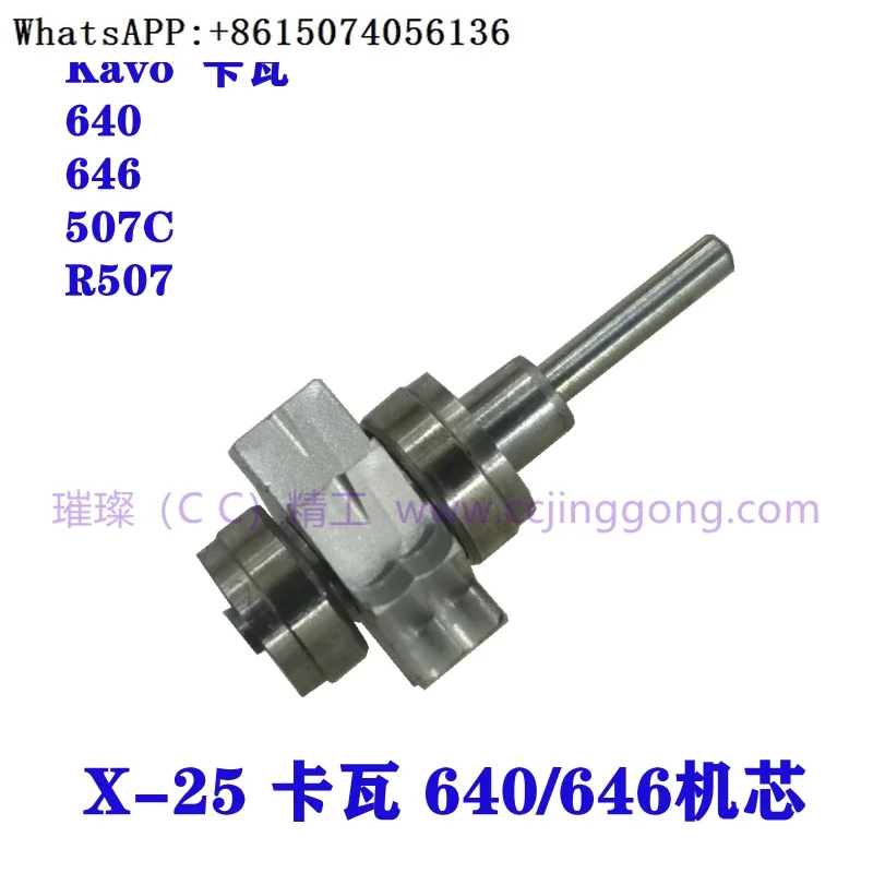 

KAAVO drill high-speed mobile phone 640/646/507C/R507 universal bearing movement assembly X-25