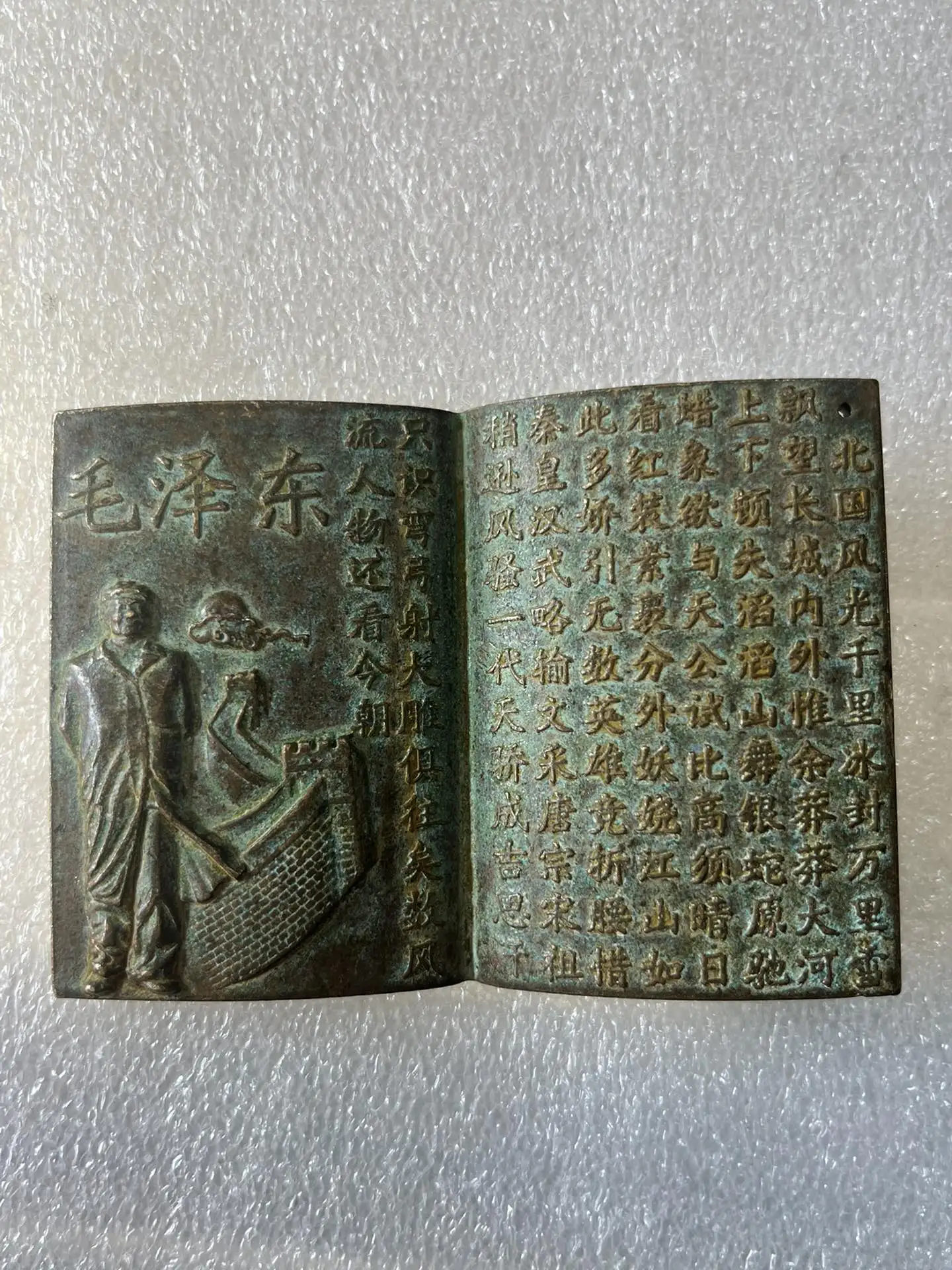 Antique Pure Copper Chairman Mao's Poem Qinyuanchun Bronze Home Handicraft Collection Commemorative