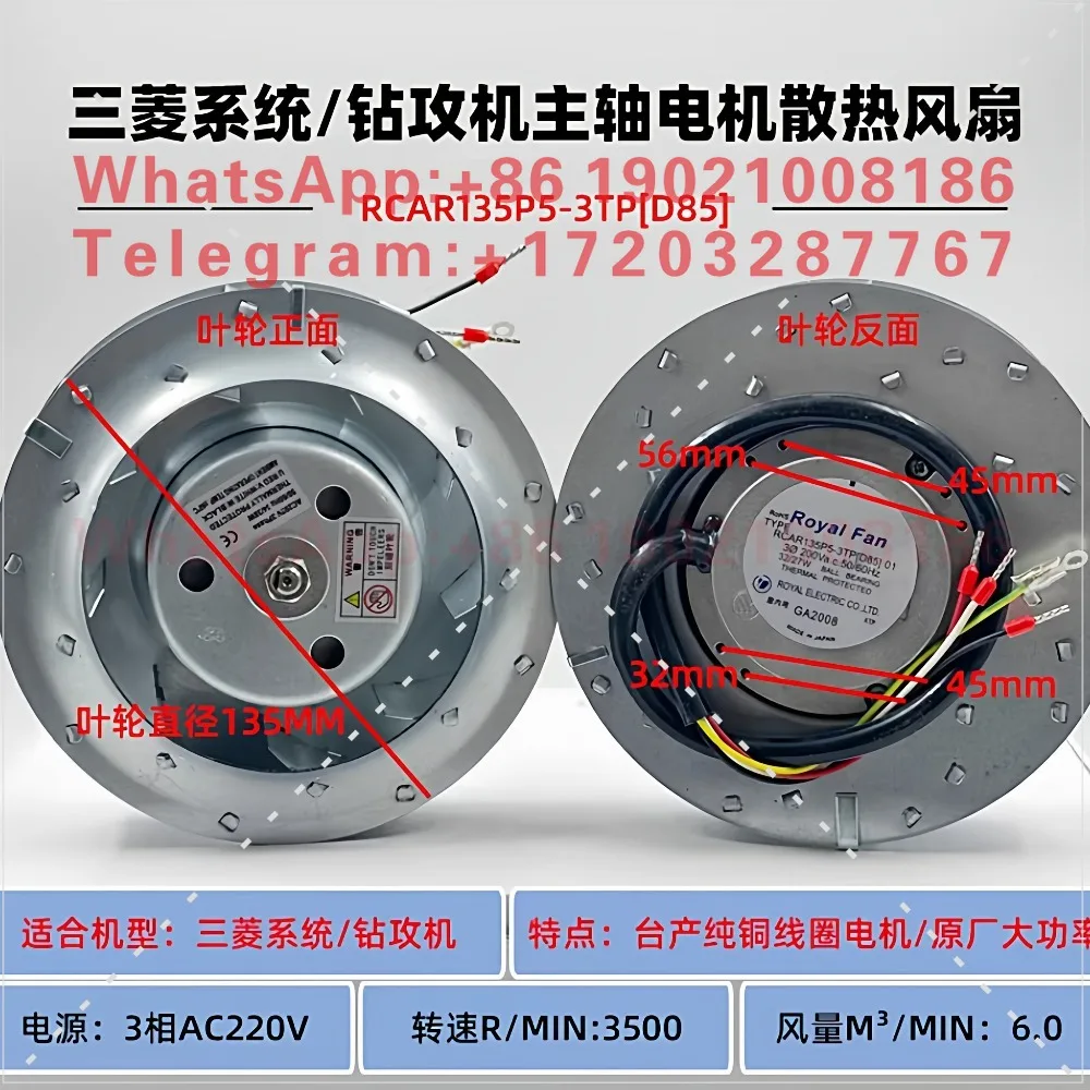 System Drilling Machine Spindle Motor Cooling Fan RCAR135P5 Industrial Fan RT5318-S05
