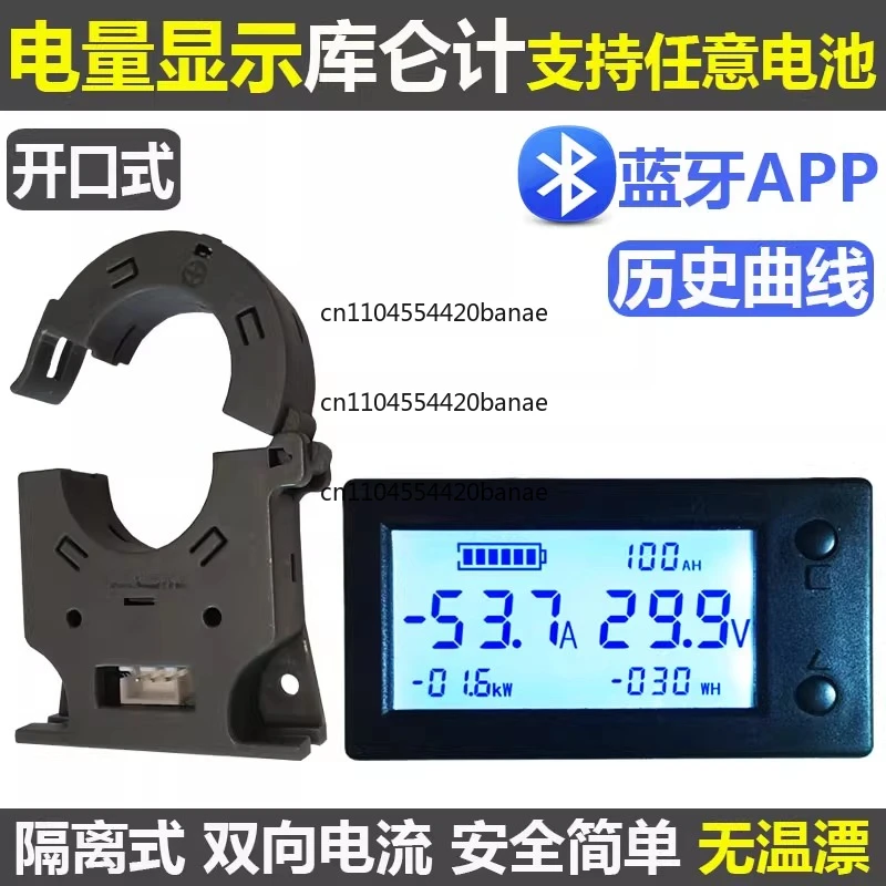 Open meter Power display Voltage current Power Power Electric vehicle RV isolation Bluetooth