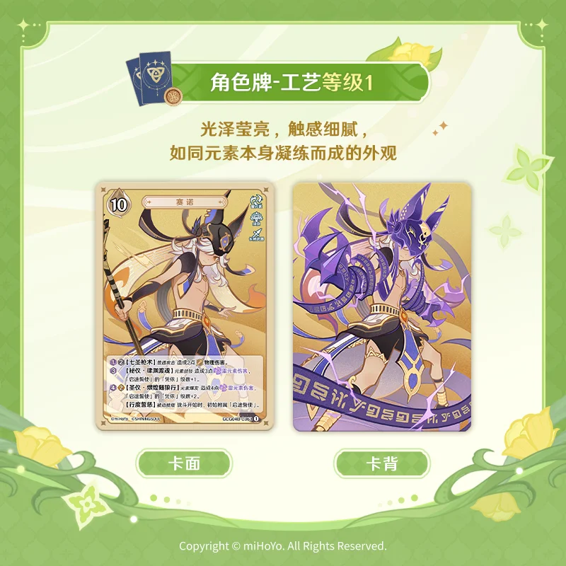 Shining Soul Genshin Impact Genius Invokation TCG Vol.4 Booster Pack Collectible Tabletop Game Cards Exquisite Gift Original Box
