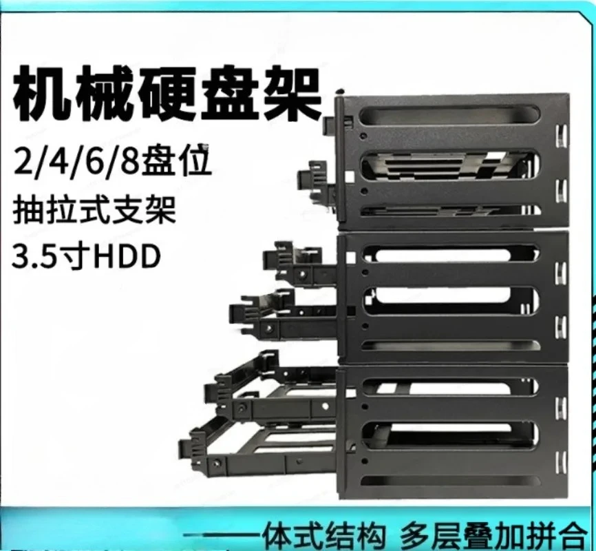 6-Disk Hard Disk Rack 2 3 4 5 8-layer Hard Disk Bracket 3.5-inch Mechanical Hard Disk Cage Removable SSD Bracket