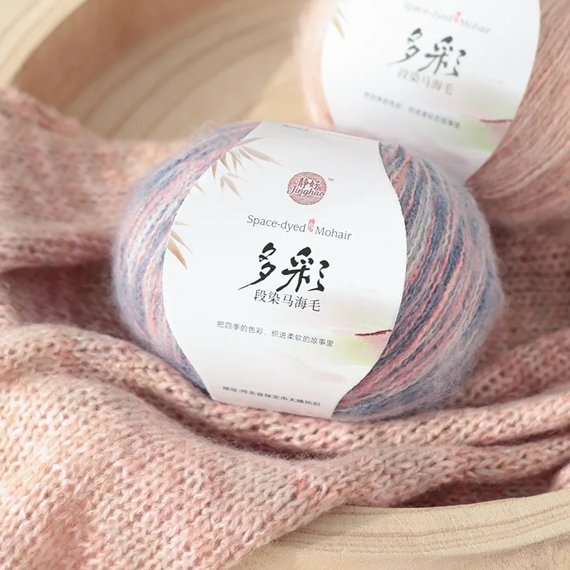 A 50g Medium Coarse Rainbow Wool Yarn Hand Woven DIY Shawl Jacket Sweater and Other Colorful Dyed Silk Mohair