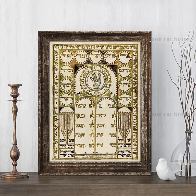Antique Jewish Home Blessing Poster Amulet Hebrew Talisman Vintage Wall Pictures Canvas Painting Religious Home Decor