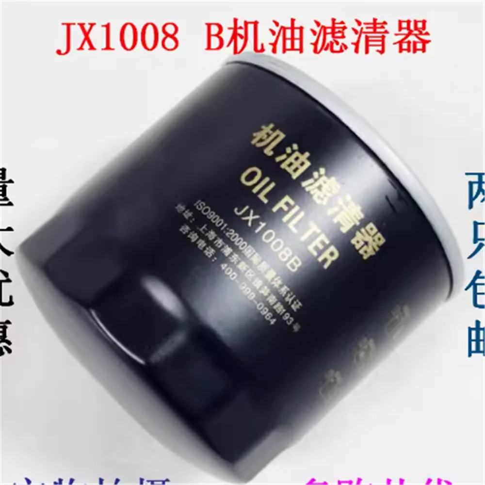 

JX1008B engine oil filter for a towing Dongfanghong tractor