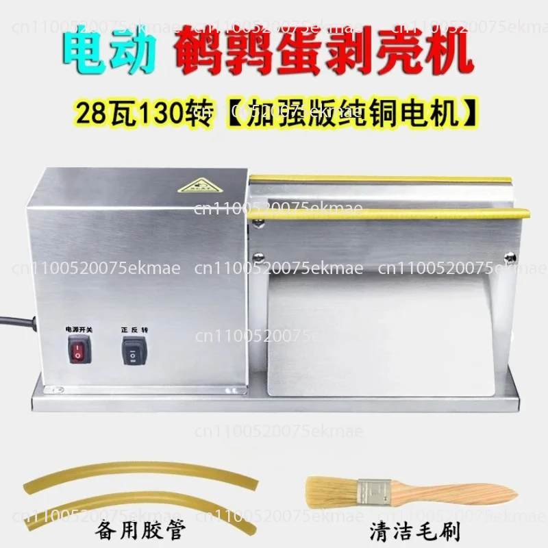 Electric Quail Egg Peeler Machine Fully Automatic Efficient Bird Egg Sheller for Quail & Bird Eggs
