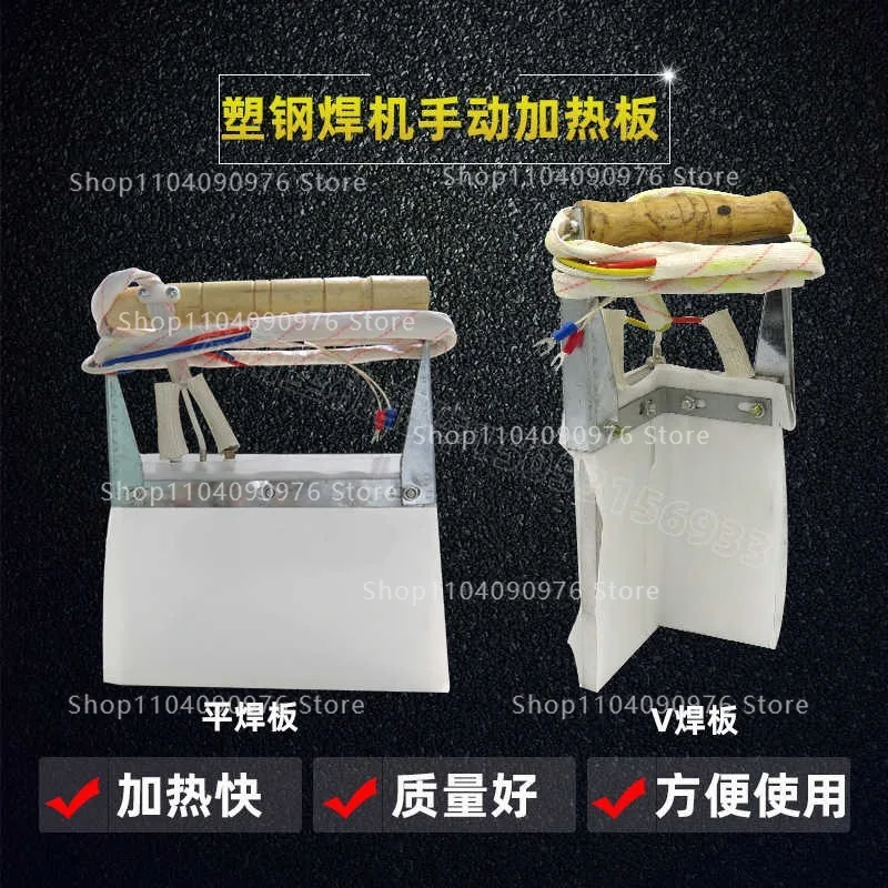 Manual welding machine accessories Welding plate Welding door and window plastic steel profile