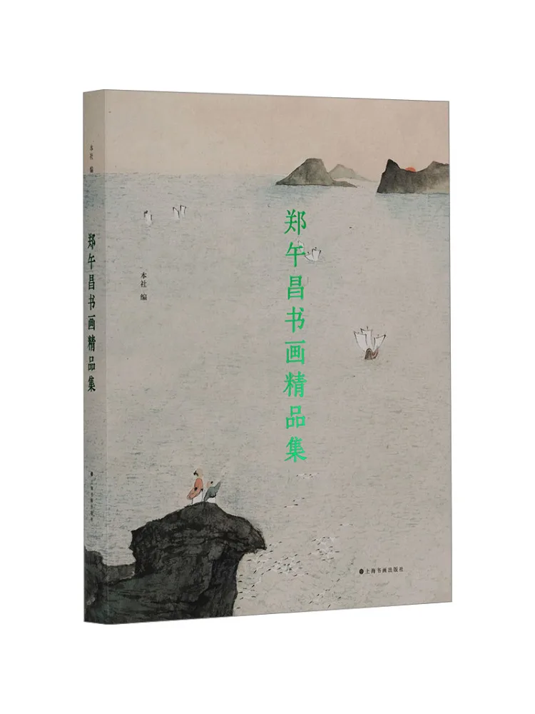 

Книга-Winshare Zheng Wuchang's Fine Calligraphy and Painting Collection