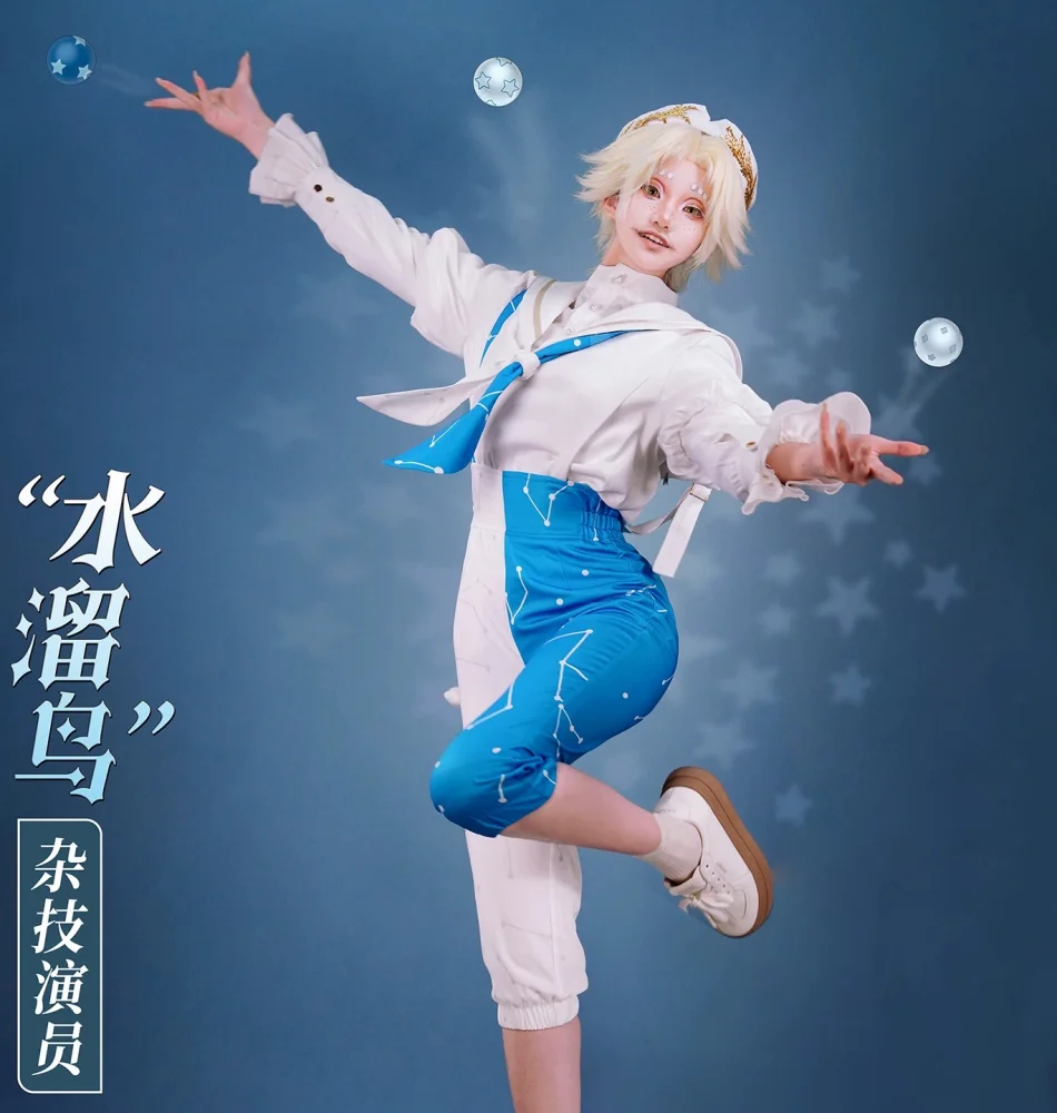 Cosmart Identity V …