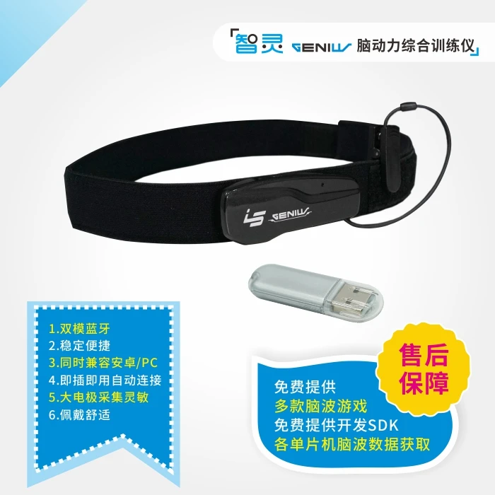 Brain wave instrument second generation brain wave idea control brain wave device focus to improve Bluetooth 4.0 brain wave