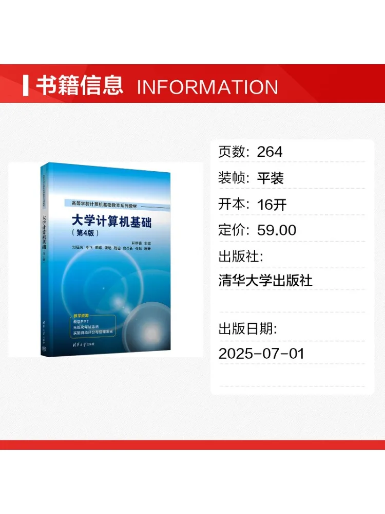 Book-Winshare Fundamentals Of University Computer 4th Edition