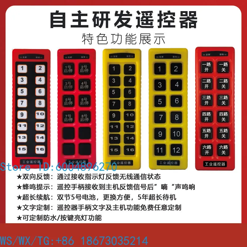 industrial wireless remote control Multi-channel remote intelligent switch 220/380V universal two-way feedback controller