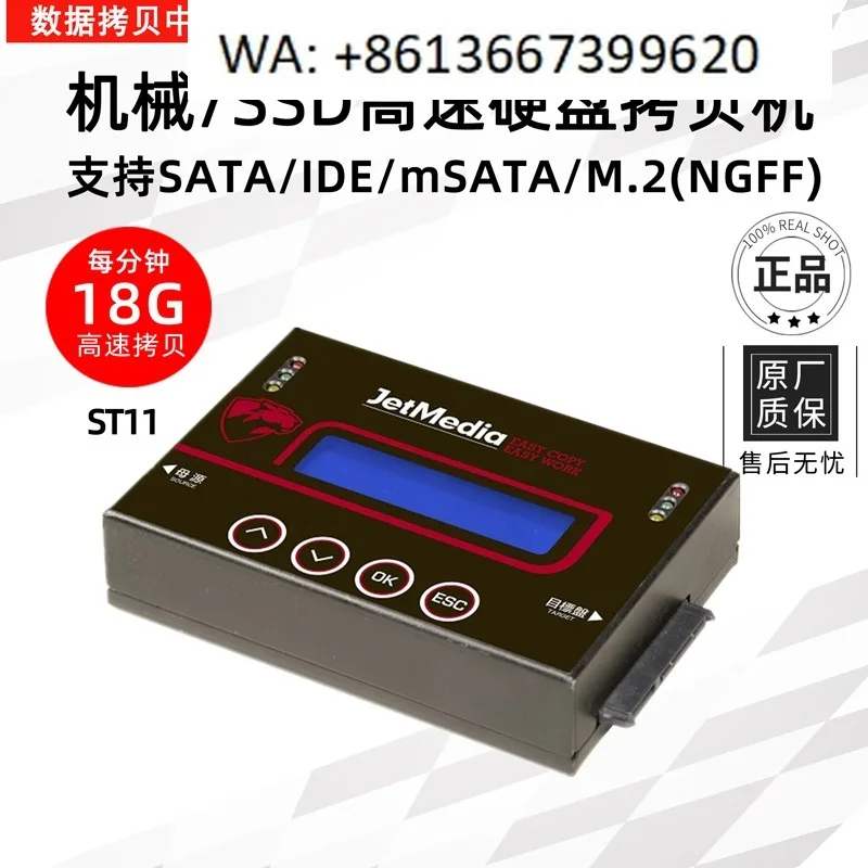 High-speed mechanical SSD duplicator 250M/S M.2 MSATA IDE medi-cal system duplicator