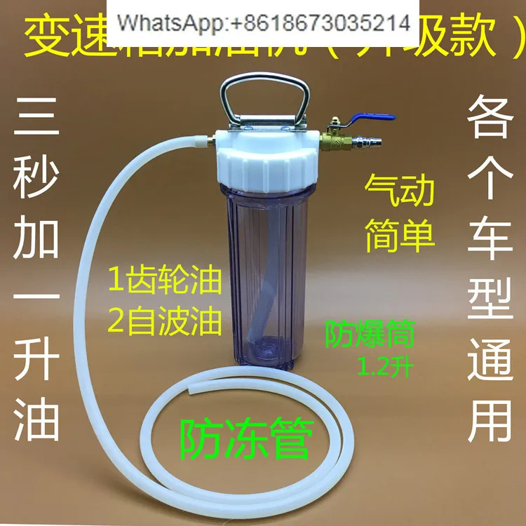 

Pneumatic gear oil dispenser, gearbox refueling machine, automatic gearbox oil filling, oil change, refueling pot