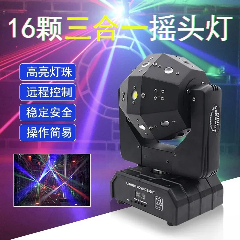 16 three-in-one shaking head ktv bar beam of light rotating laser laser flash jumping colorful stage light