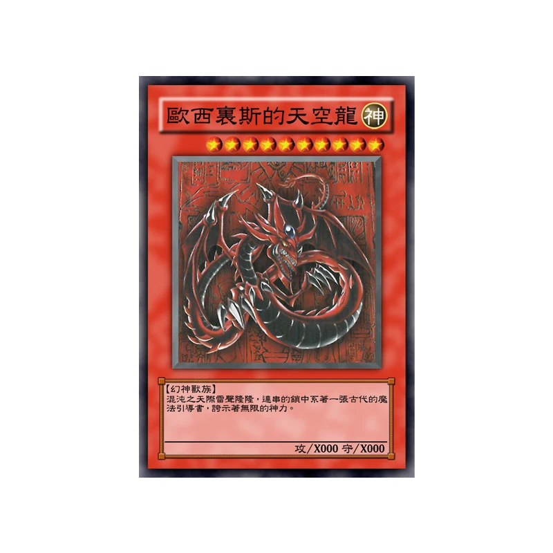 يو غي أوه! بطاقات فلاش الإله المصري Slifer السماء التنين النسخة الصينية لوحات غريبة لتقوم بها بنفسك أنيمي الطرفية جمع الهدايا