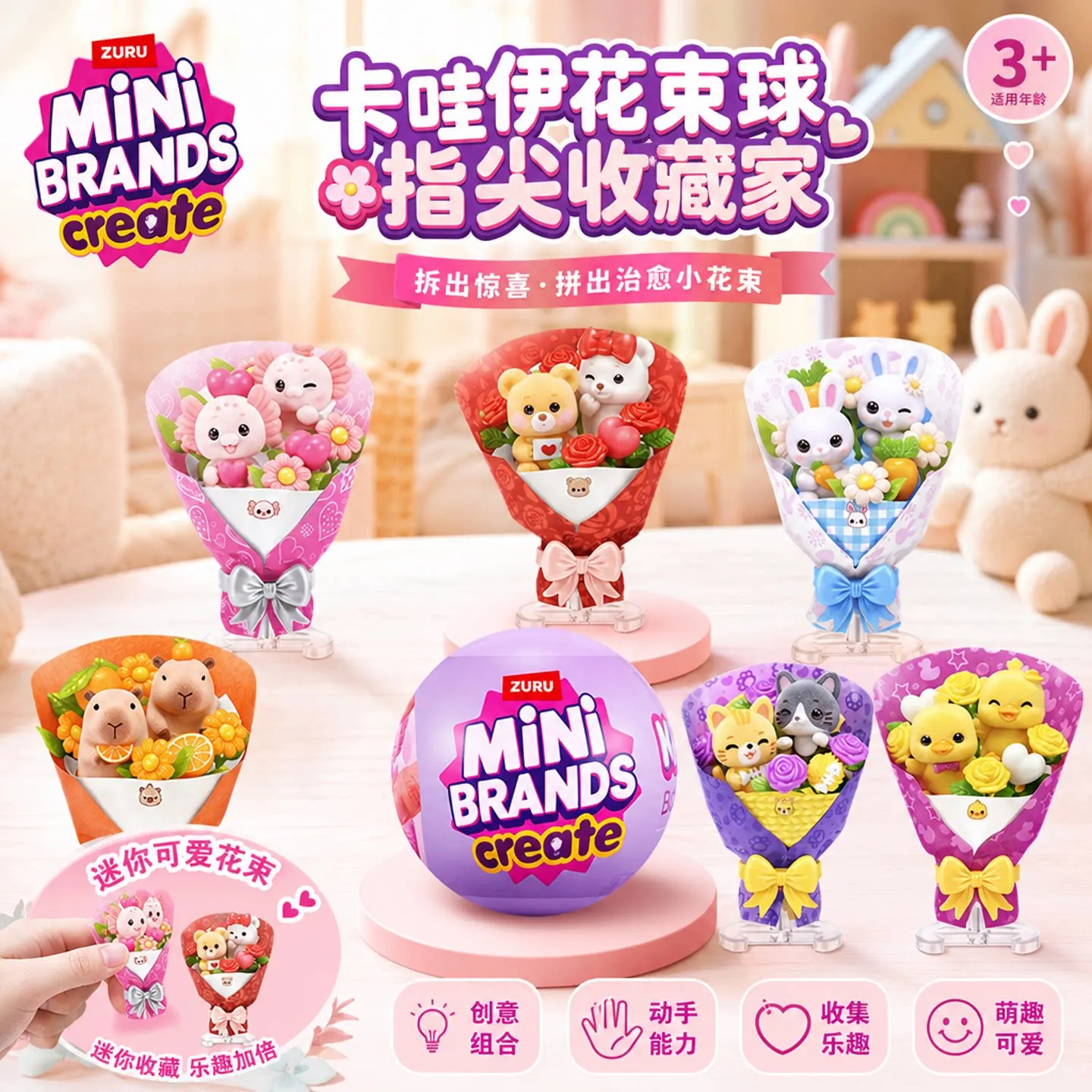 Zuru MiNi Brands Create Kawai Bouquet Blind Box Miniature Doll Flower Figurine Surprise Ball Toy Birthday Gift