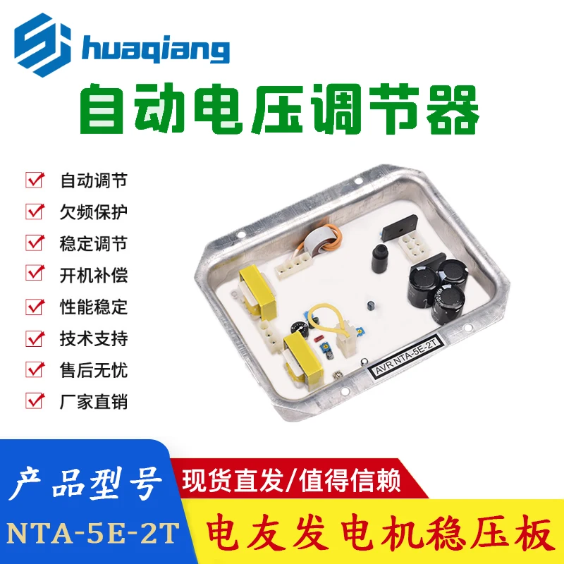 Electric friend voltage regulator AN-5-201/R AN-5-203/R NTA-5A-2DD/2DB/2T NTA-5E-2T