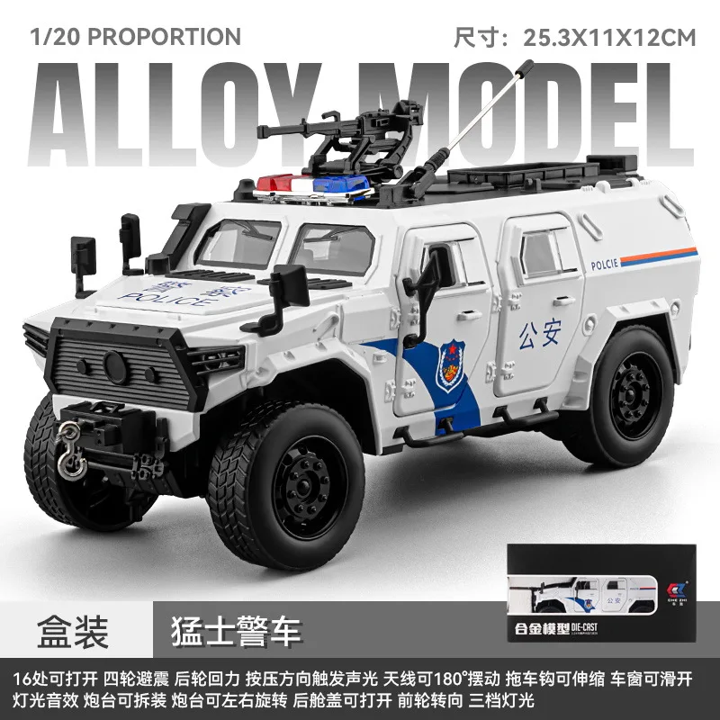 

1: 20 Mengshi police car alloy car model simulation sound and light feedback military special police armored vehicle model toy