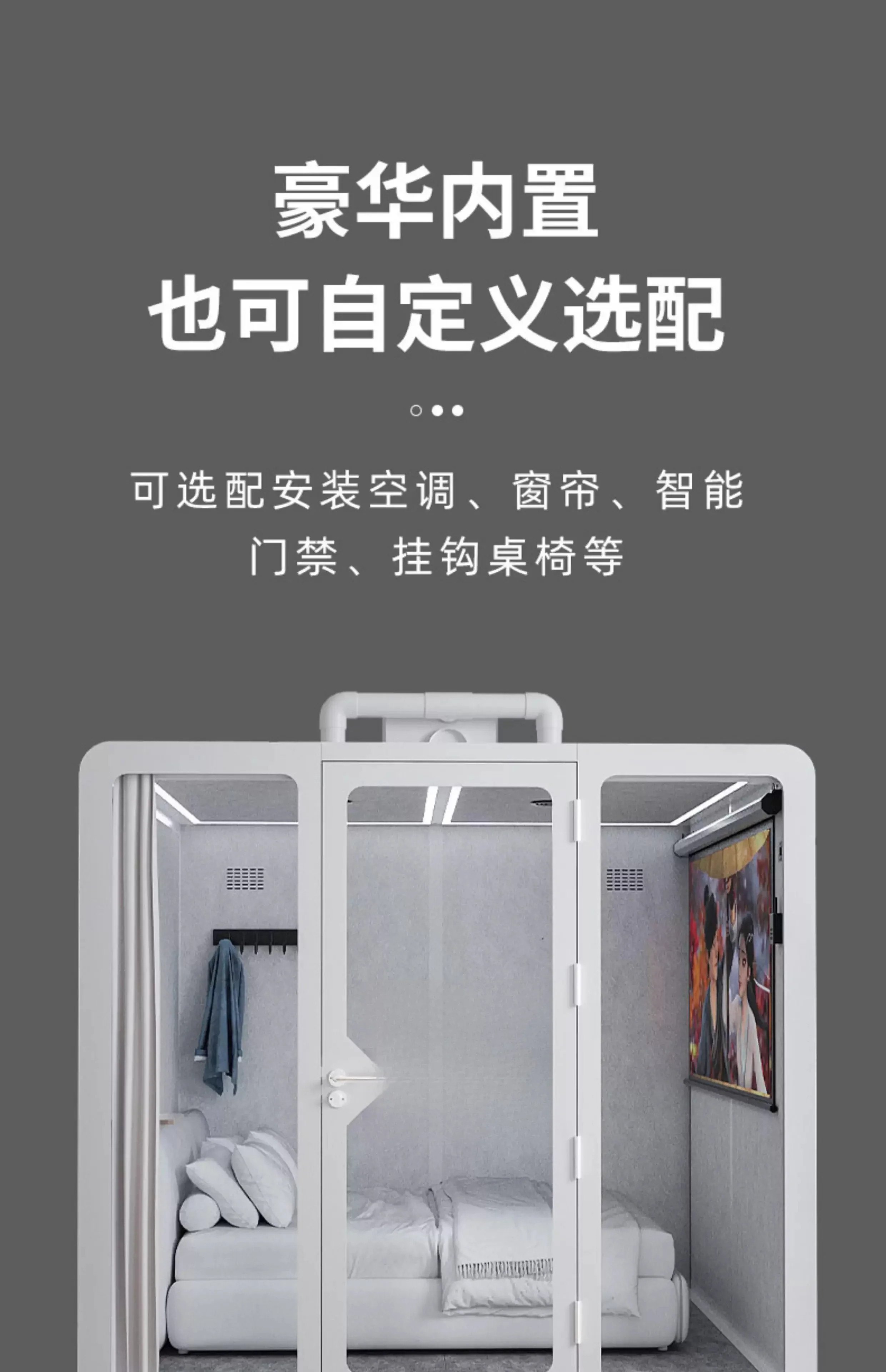 Sound insulation sleeping compartment, home sleeping recording studio, mobile phone booth, silent cabin shelf