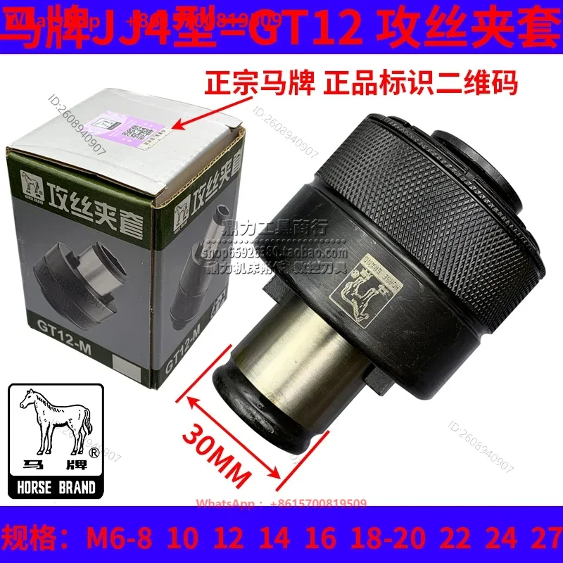 JJ4 Tap Sleeve GT12  Jacket Collet M12 14 16 18-20 22 24 27