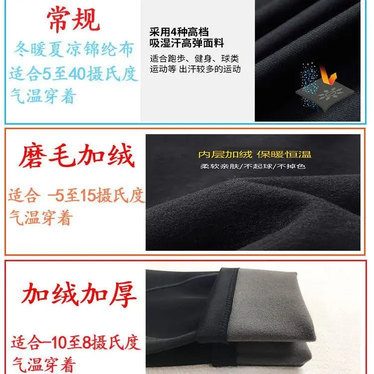 Letter Print Men's Tight Fitness Running Sweatpants Leggings Plus Size Training Joggers Sweat Trousers