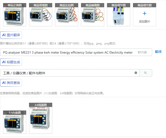 Pq Analyzer ME231 3… - image