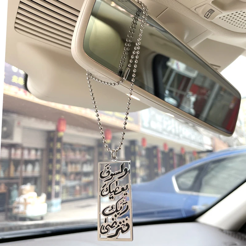 Islam Car Hanging quran stainless steel car pednant God will give you and you will accept his gift