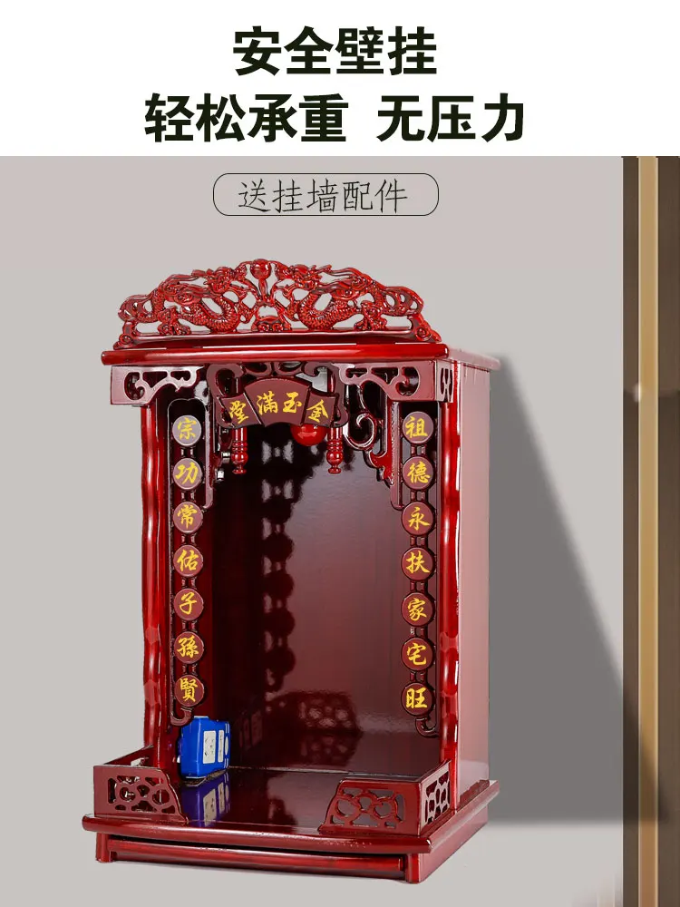 Home First Altar Rural Central Hall Incense Fire Table Spirit Ranking Cabinet Statue Table God Cabinet