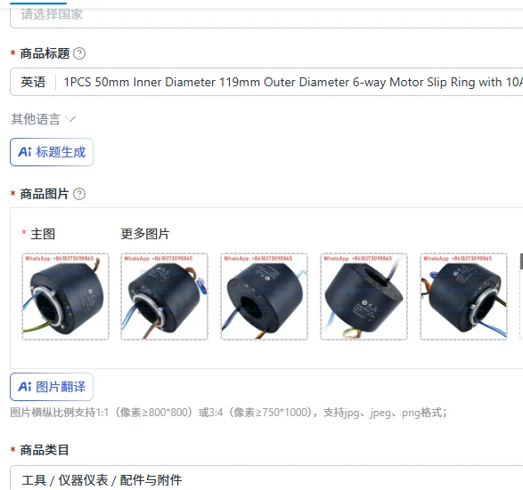 1PCS 50mm Inner Diameter 119mm Outer Diameter 6-way Motor Slip Ring with 10A Current Conductive Rotary Electrical Connector