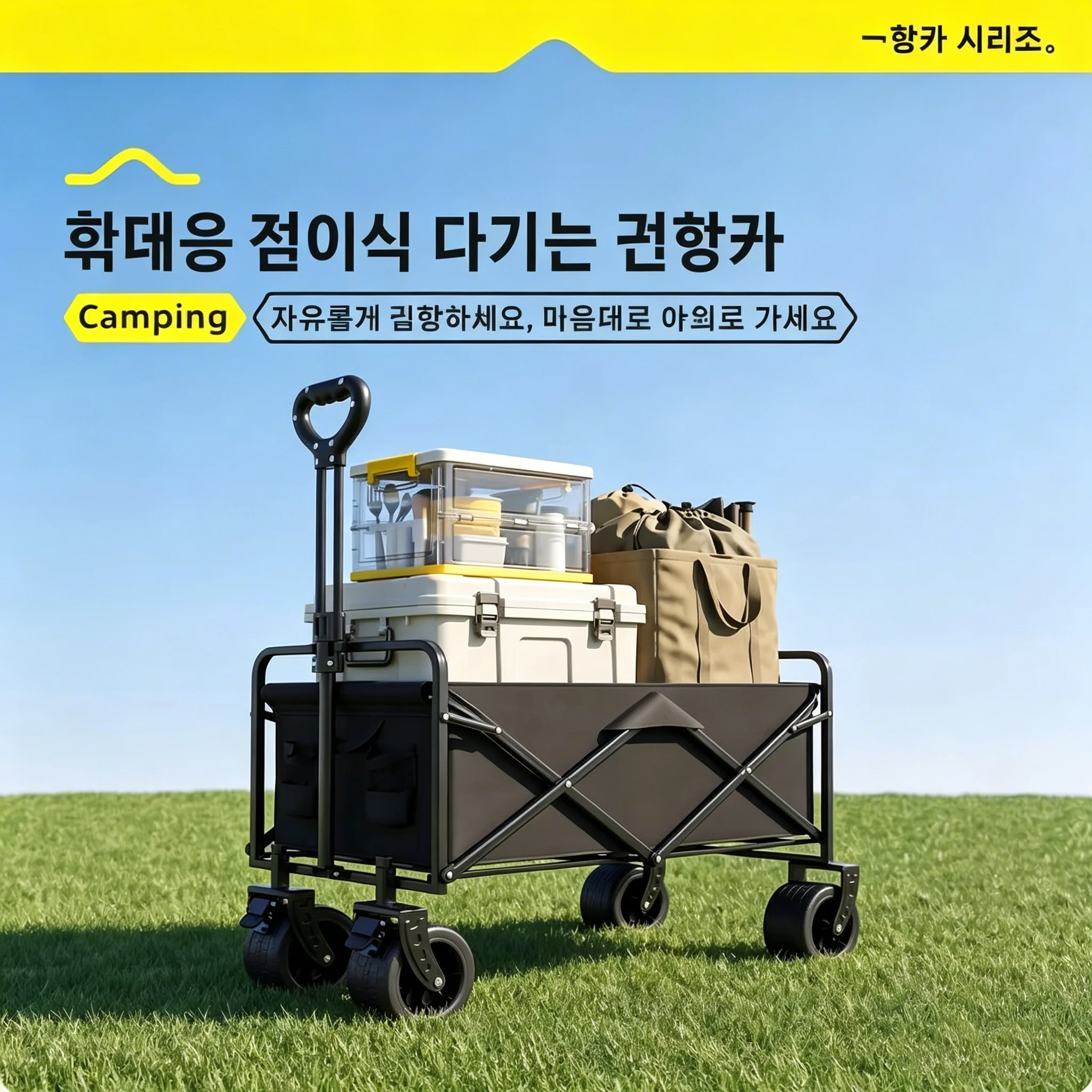 Foldable Outdoor Camping Wagon - Kids Outdoor Wagon review and price