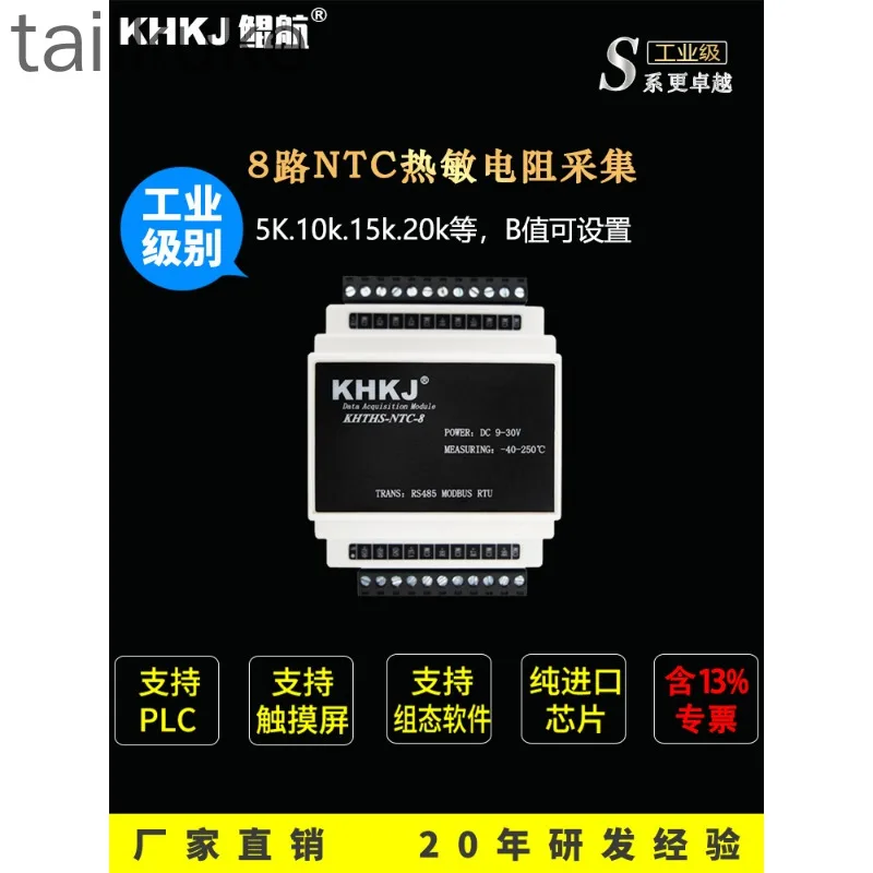 High-precision 4-channel 8-channel 16-channel 32-channel NTC Temperature Acquisition Module Thermistor to Isolation Rs485modbus
