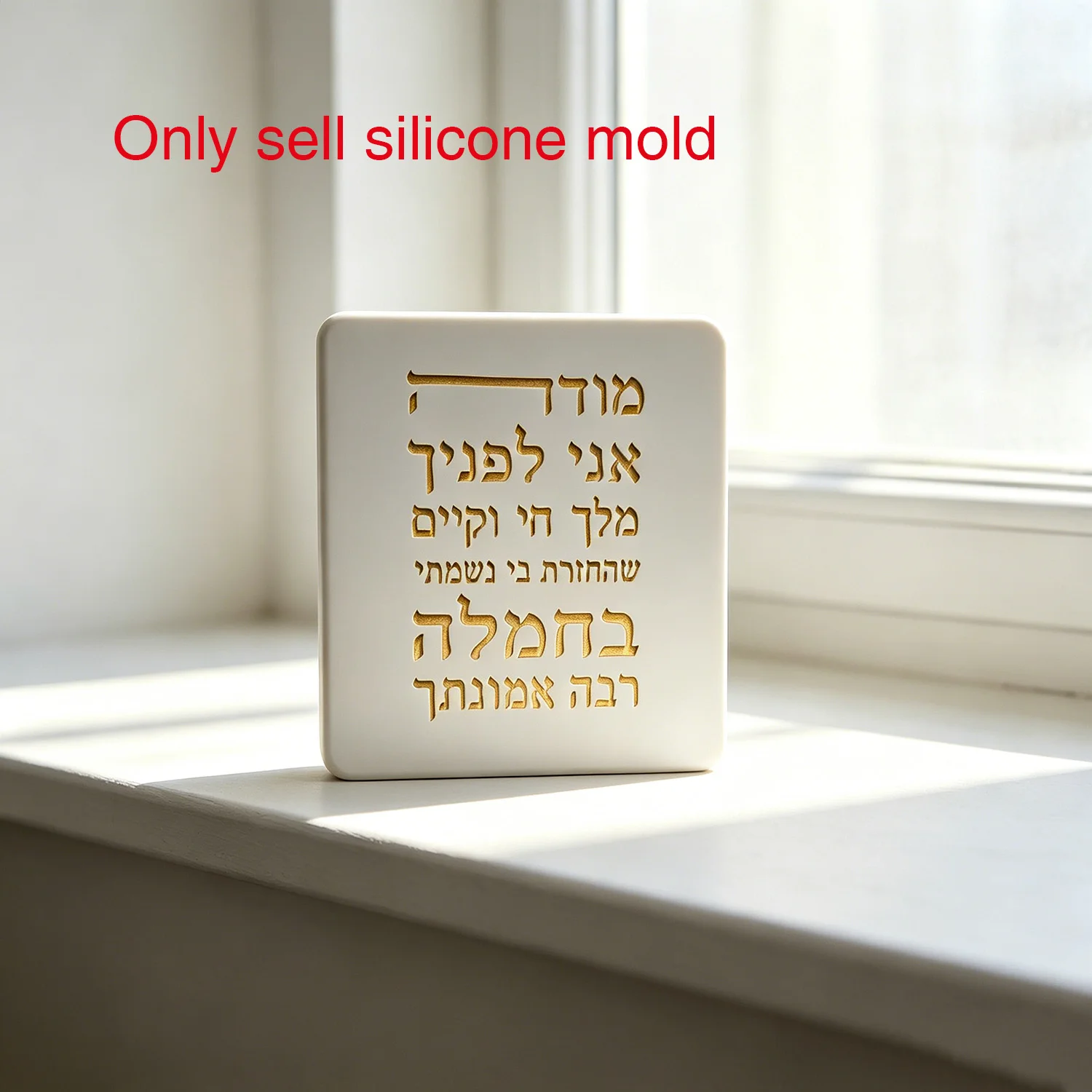 

Modeh Ani Hebrew Prayer Silicone Mold, Jewish Blessing Mould for DIY Gypsum Ornaments, Religious Judaica Craft Supplies