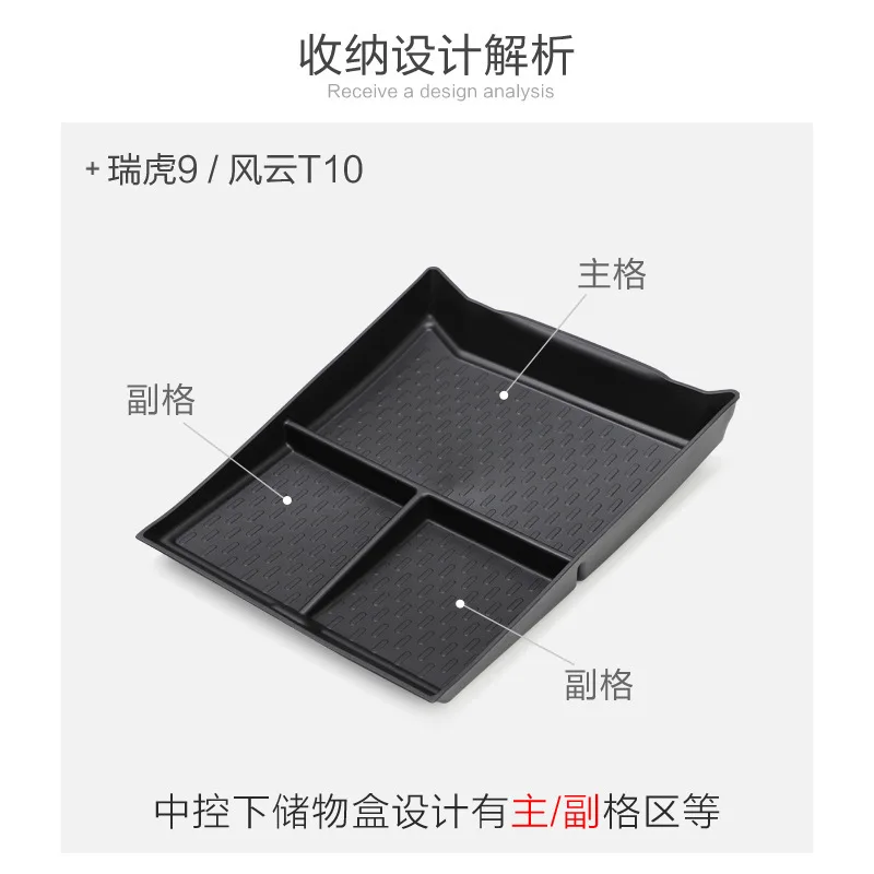 Picture 5: Suitable for Chery Fengyun T10 central control lower storage box car storage car interior supplies special modification