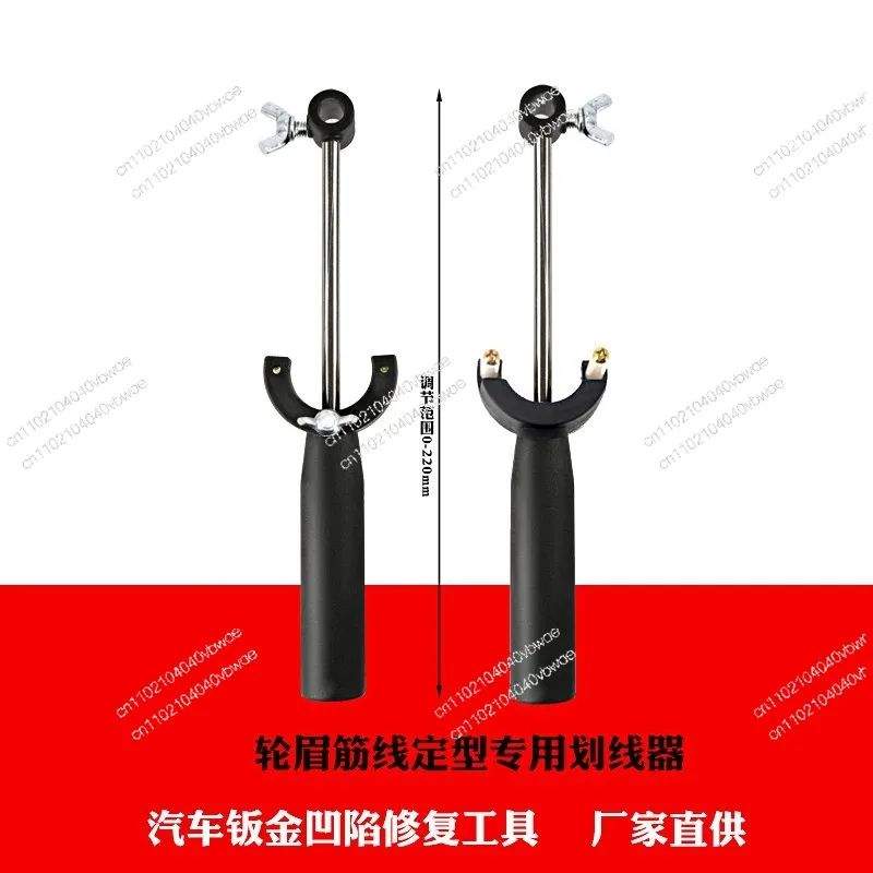 Parallel wheel eyebrow drawing rib line automotive sheet metal dent repair tool